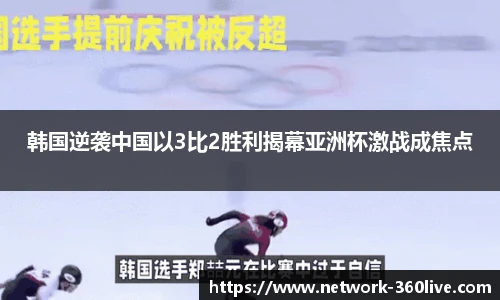 360直播