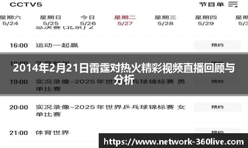 360高清直播