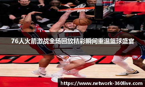360高清直播