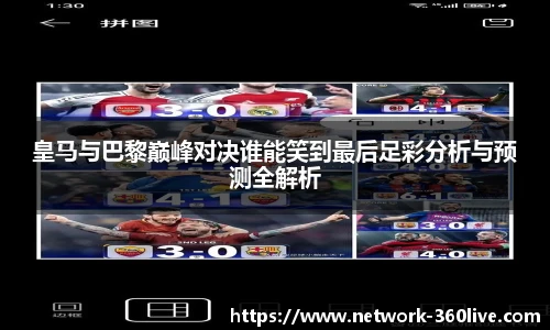 360直播