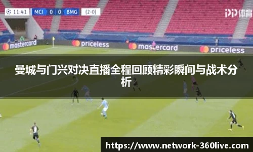 360高清直播